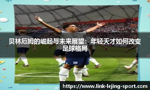 乐竞