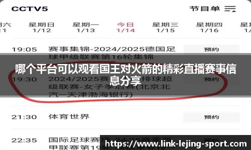 乐竞体育APP