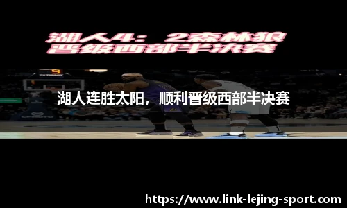 乐竞体育平台