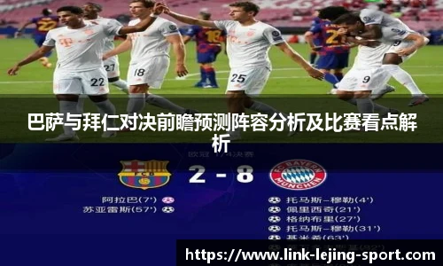 乐竞体育官网