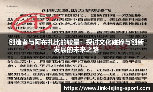 乐竞